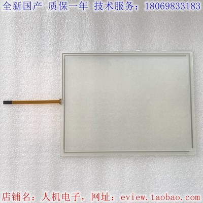 全新MT4513T MT4523T MT4513TE MT4523TE触摸屏触摸板 液晶显示屏