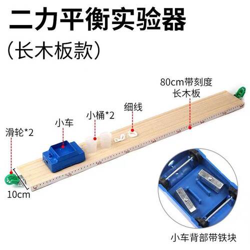 二力平衡实验器 二力平衡演示器