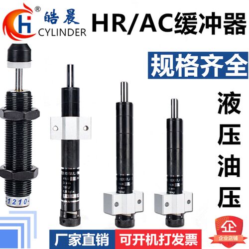 油压缓冲器AC0806/1005/07/08/1210/1412/1416/20/2525/30/50/80