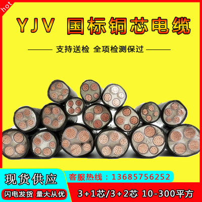 YJV电缆线国标2/3/4/5芯x10/16/25/35/50/70/95平方铜电缆