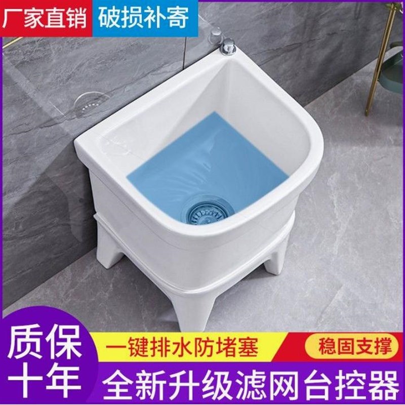 拖把池阳台小号卫生间一体墩布池洗拖布池通用型家用台控自动下水