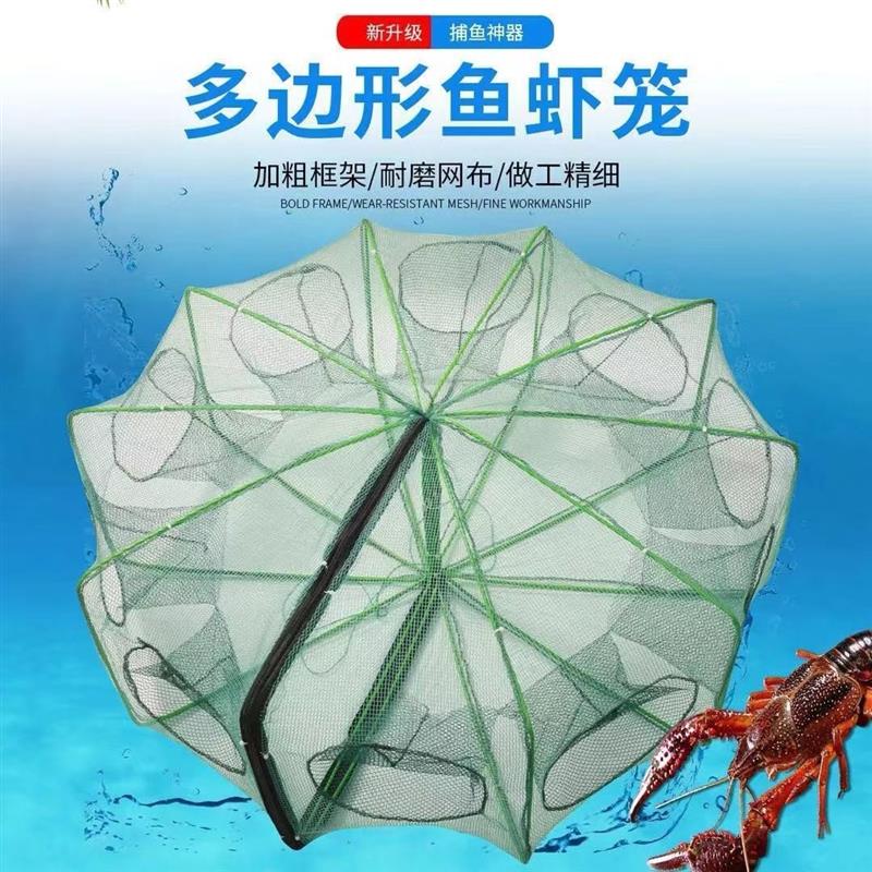 鱼笼子地网鱼笼只进不出网鱼捞鱼螃蟹地网虾鱼撒网装鱼虾泥鳅黄鳝