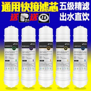 一体快接家用净水器滤芯套装 10寸韩式 通用后置活性炭五级超滤PP棉