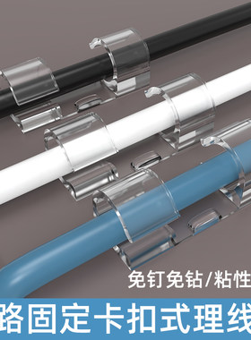 线卡电线网线固定器免墙钉卡扣塑料布线走线自粘理线器墙桌面明装