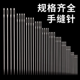 手缝针手工专用针家用细绣花针细针缝被针不锈家用钢针手针针手缝