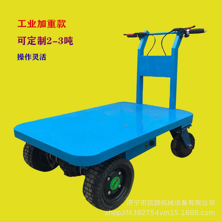 电动四轮平板车 爬坡运输物流四轮小推车 市场工地货物周转拉货车