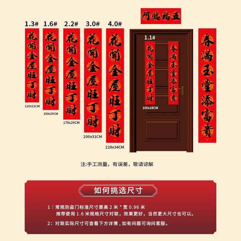 对联2024龙年新款春联新年过年春节家用福字入户门贴大门装饰挥春