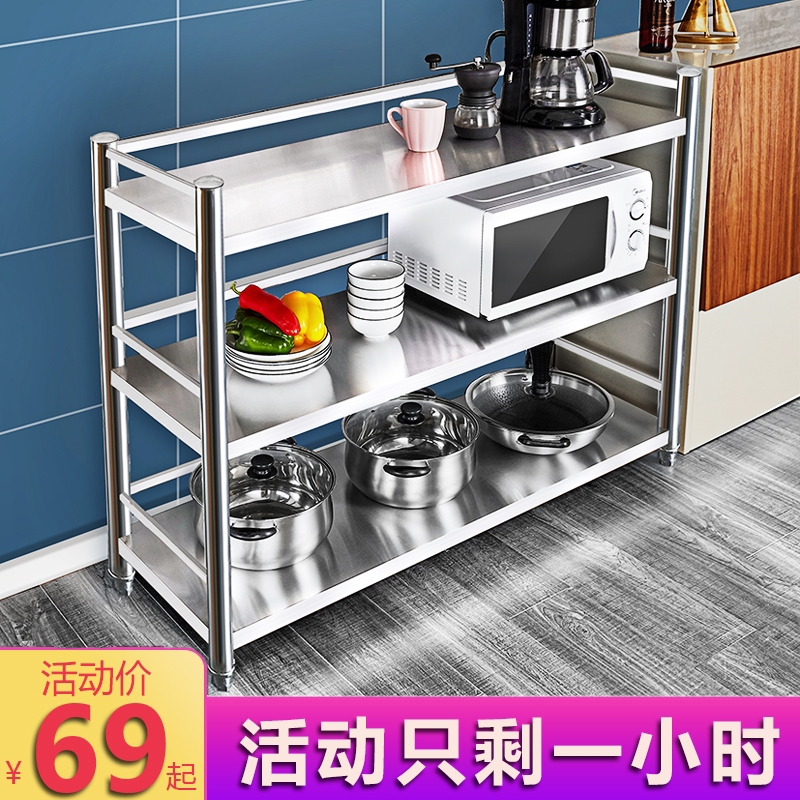 不锈钢置物架厨房用品家用大全落地多层收纳储物架带围栏微波炉架