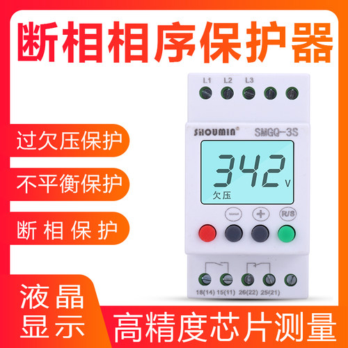 液晶显示三相电源过压欠压缺相错相断相保护器电梯相序保护继电器