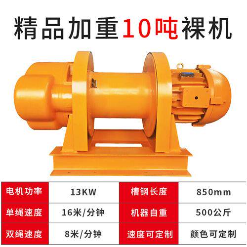 重型卷扬机380v1吨2吨3吨5吨10吨建筑工地起重提升机电动牵引葫芦