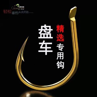 盘车溪流杆冲钓清波赤尾鱼杆专用鱼钩精品推荐