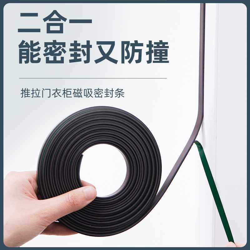 磁吸条推拉门吸合器衣柜门拉移门磁吸门贴条贴片自粘磁铁胶条碰珠,基础建材,碰珠,淘宝优惠券,粉丝福利购,淘宝优惠卷