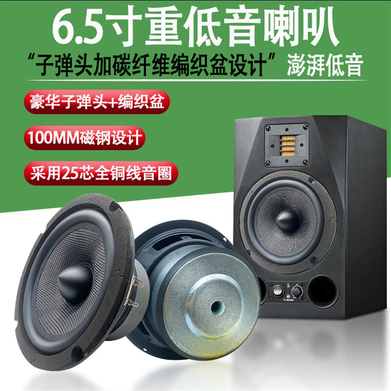 6寸6.5寸重低音中低音喇叭发烧HIFI长冲程低音炮音箱音响升级汽车