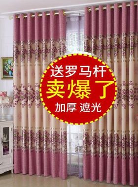 一整套加厚欧式遮光窗帘布成品印花遮阳隔热窗帘卧室出租房