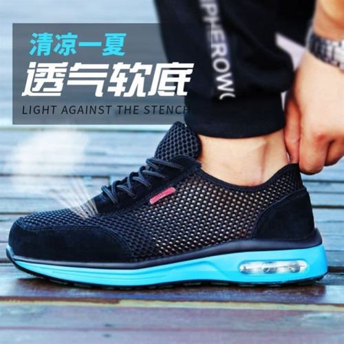 网面劳保鞋男女夏季透气轻便防臭钢头防砸防刺工作鞋工地大网凉鞋