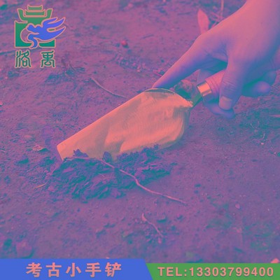 锰钢平头考古专用小手铲子锄头工具锻造锹挖土野菜铲种花园艺神器