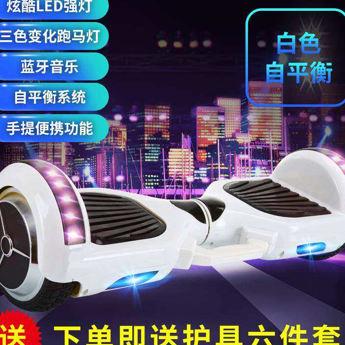 高端智能平行电动自平衡车成年儿童68一12代步双两轮学生