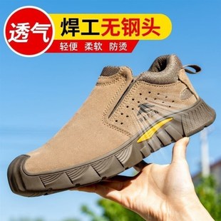电焊工专用防烫透气不带钢板 无钢头超轻低帮一脚蹬男鞋 夏季 劳保鞋