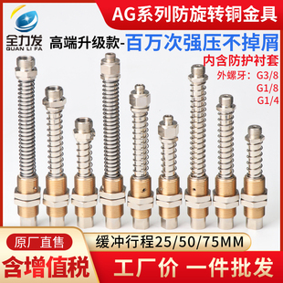 真空吸盘金具支架工业防旋转缓冲吸盘座AG25 75机械手吸盘金具