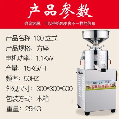 100新款用豹型16酱r型商金打芝麻酱花生0机麻汁机制酱机石磨