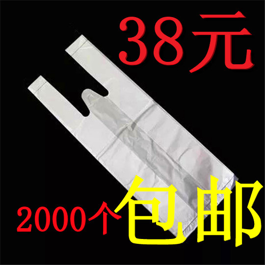 奶茶袋细长单杯袋装豆浆杯的小背心袋子一次性饮品饮料外卖粥杯袋