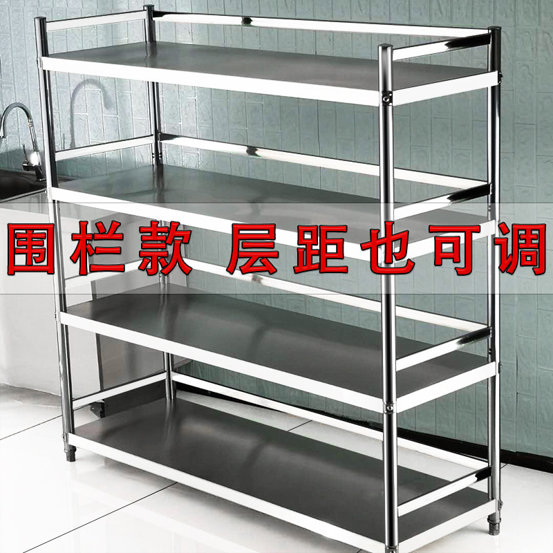 带围栏不锈钢厨房置物架落地多层4微波炉收纳家用锅架子储物护栏3,厨房/烹饪用具,厨房置物架/置物柜/角架,淘宝优惠券,粉丝福利购,淘宝优惠卷