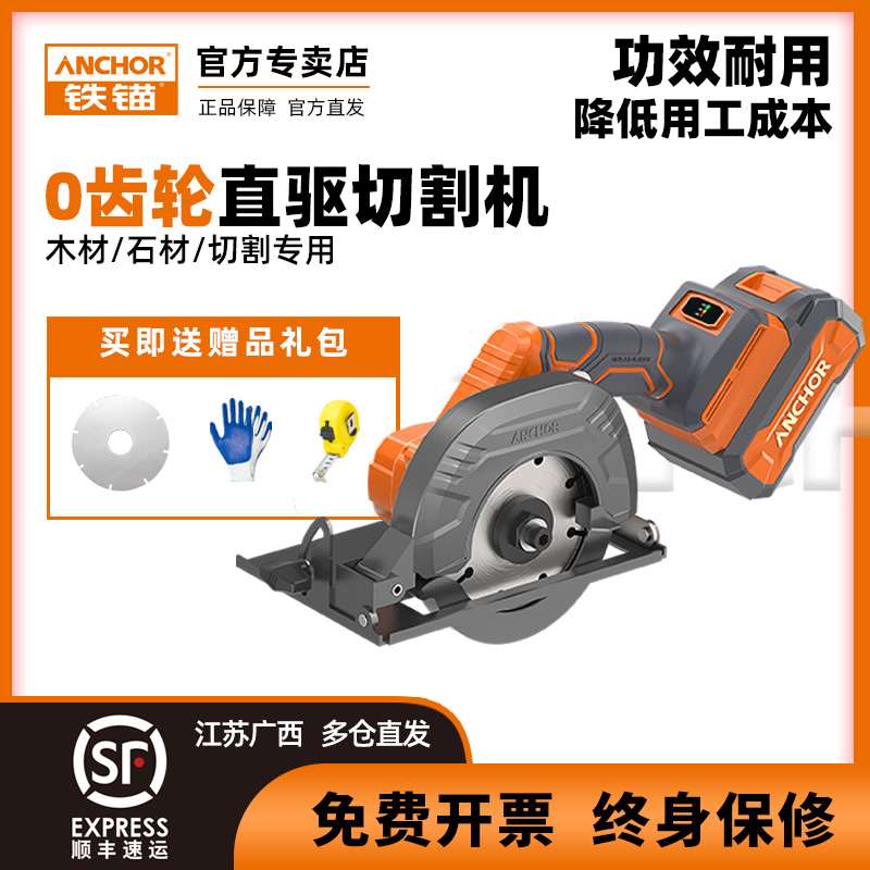 铁锚切割机锂电无刷6寸手推锯充电式单手锯5寸电圆锯大功率电锯