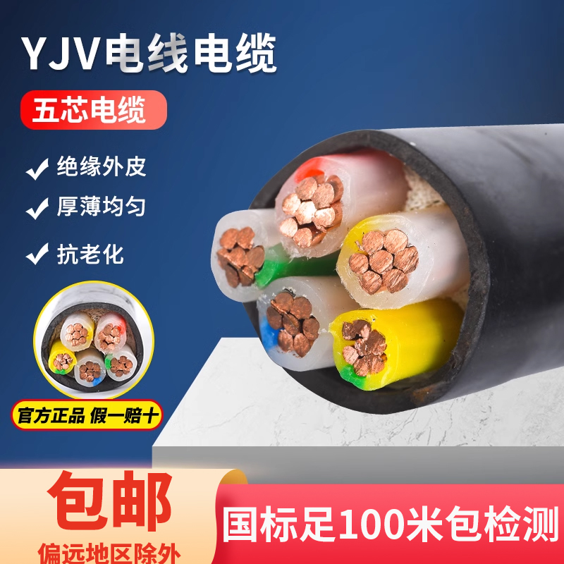 起帆电缆YJV3芯4芯5x10/16/25/35/50平方铜芯充电桩电缆线国标