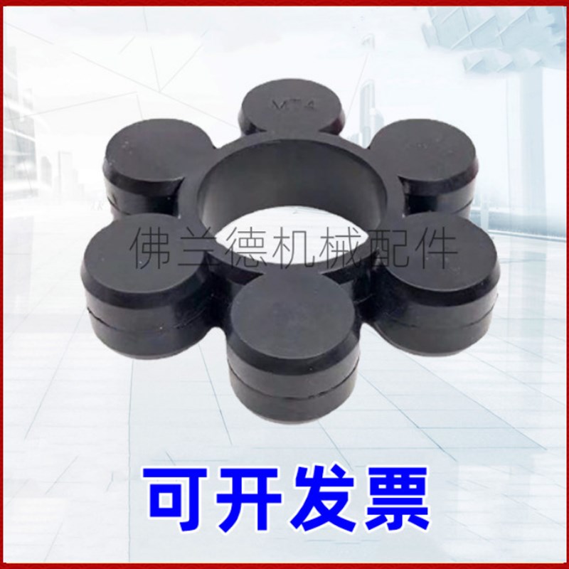 丁晴橡胶联轴器梅花垫 缓冲垫MT3 (82*34*18 6瓣)弹性体缓冲胶圈