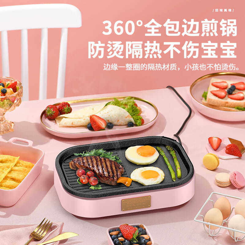 煎锅烤盘一体插电牛排专用麦饭石平底锅不粘煎迷你小电煎蛋烤肉图片