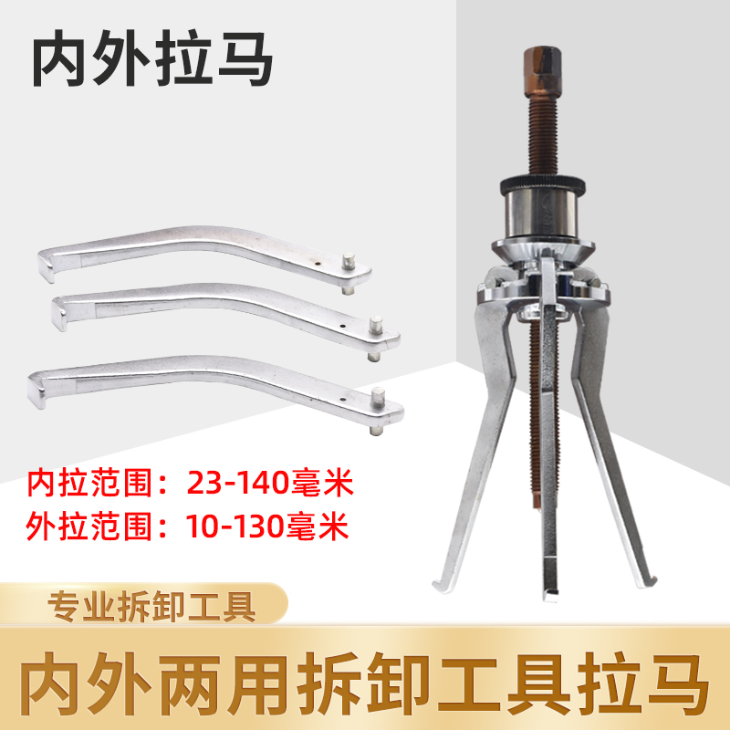 久保田沃得洋马收割机配件皮带轮轴承内外二用3爪万能拉马拆卸工