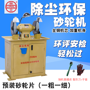 林立环保砂轮机除尘式环评立式吸尘工业家用打磨抛光落地沙轮机