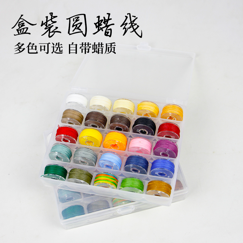 皮革手缝圆蜡线南美蜡线25色手工编织蜡绳线工艺品手链材料0.45