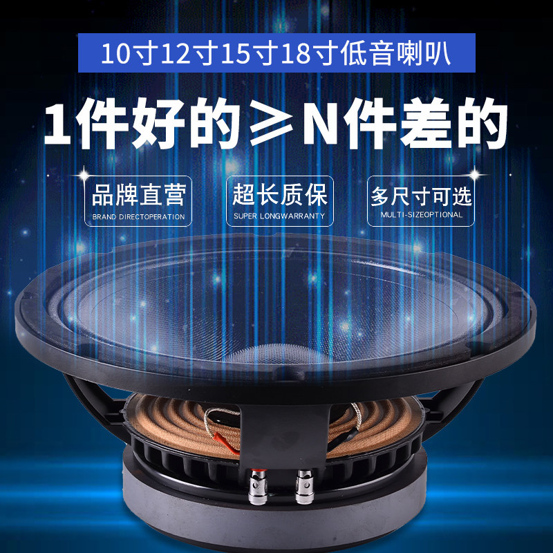 10寸12寸15寸18寸大功率发烧级75芯中低音喇叭单元舞台音响扬声器