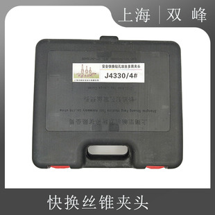 4342過載帶保護M6 4號套筒J4330 上海雙峰快換鉆孔攻絲夾頭莫式