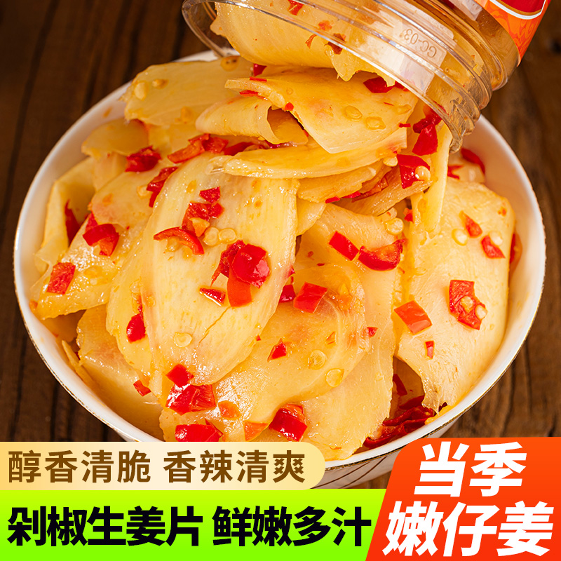 湖南剁椒生姜片腌制泡嫩姜下饭菜