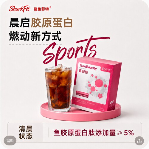 鲨鱼菲特x理象岛真颜黑咖啡速溶