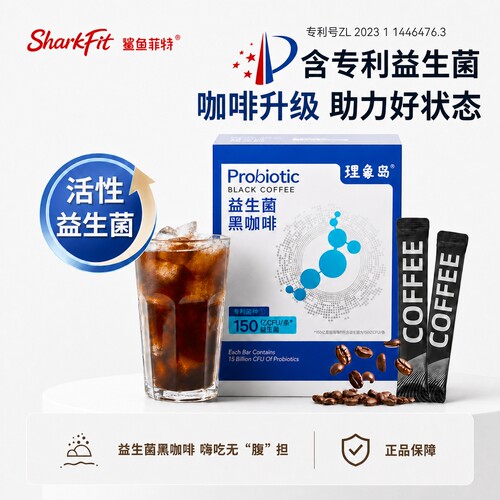 鲨鱼菲特黑咖啡益生菌胶原绿原酸