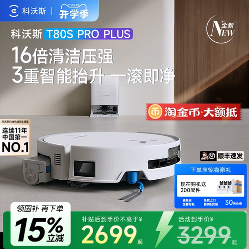 科沃斯滚筒洗地机器人一体机