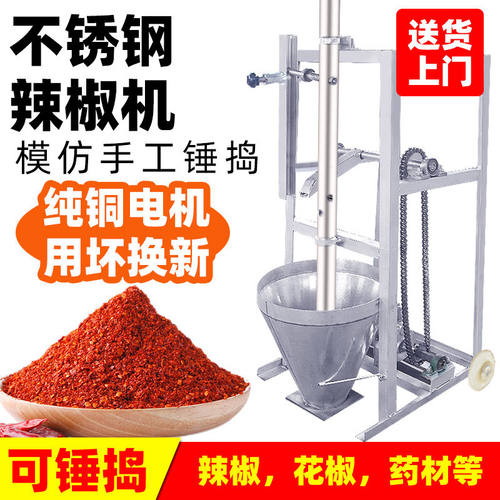 冲辣椒机冲捣花生芝麻打
