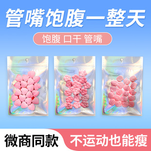 正品老款微商同款糖果控制食欲抑制剂增加饱腹感不饿管嘴无视抗体