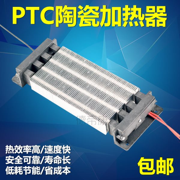 ptc加热器ptc发热片ptc加热棒ptc加热片ptc恒温加热器220Vptc陶瓷