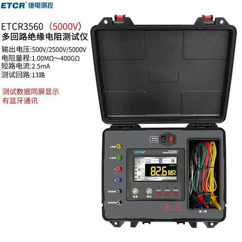 铱泰3560多回路绝缘电阻测试仪铱电多回路兆欧表高压绝缘电阻