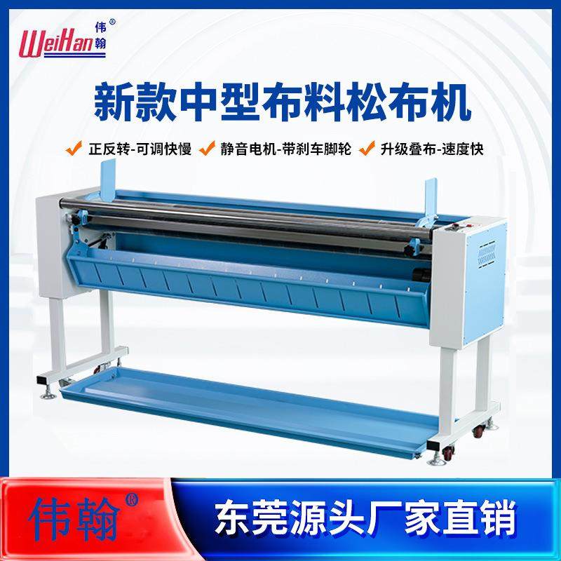 全自动变频普通松布机叠布机卷布机退布放布机摆布机码布工厂直销,纺织面料/辅料/配套,其他纺织机械,淘宝优惠券,粉丝福利购,淘宝优惠卷