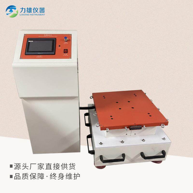 电磁振动台垂直水平电磁振动试验机单轴电磁振动台变频,工业油品/胶粘/化学/实验室用品,其他实验室设备,淘宝优惠券,粉丝福利购,淘宝优惠卷