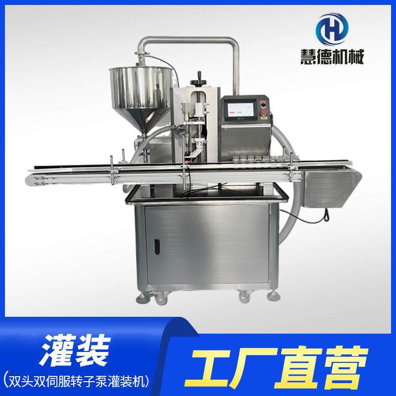 全自动伺服齿轮泵单头灌装机膏体面霜精油洗发水灌装自动上料设备,清洗/食品/商业设备,其他食品加工设备,淘宝优惠券,粉丝福利购,淘宝优惠卷