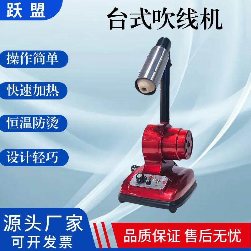 工厂直供蒸汽烘线机恒温不烫手可调速吹线机箱包皮革节能吹线机,纺织面料/辅料/配套,其他纺织机械,淘宝优惠券,粉丝福利购,淘宝优惠卷