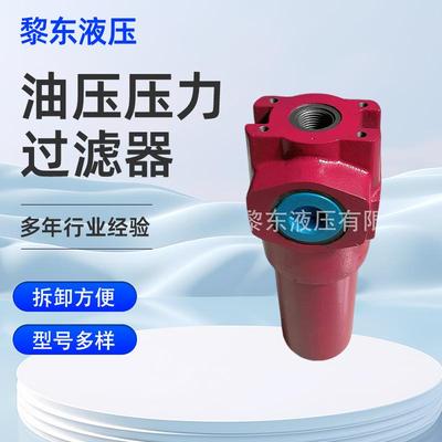 真空立式过滤器DFBN/HC160/240/280油压压力过滤器