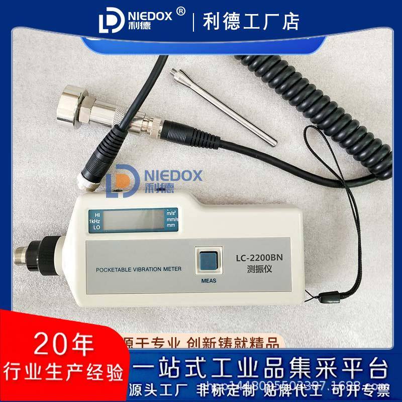 一体/分体LC-2200AN/BN便携式手持数字测振仪机械故障电机振动表