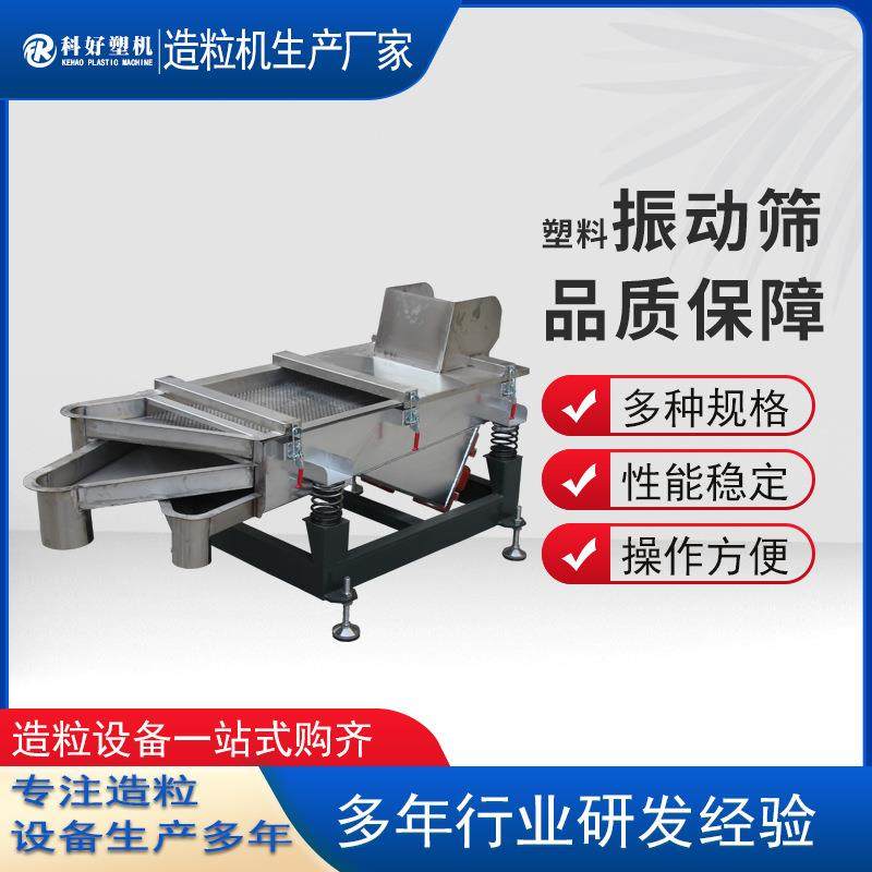 厂家直供塑料振动筛塑料粉末分离设备振动筛粉机塑料颗粒振动筛,五金/工具,其他机械五金,淘宝优惠券,粉丝福利购,淘宝优惠卷